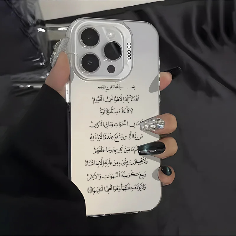 Gadget Q - Ayatul Kursi Corano Custodia per telefono