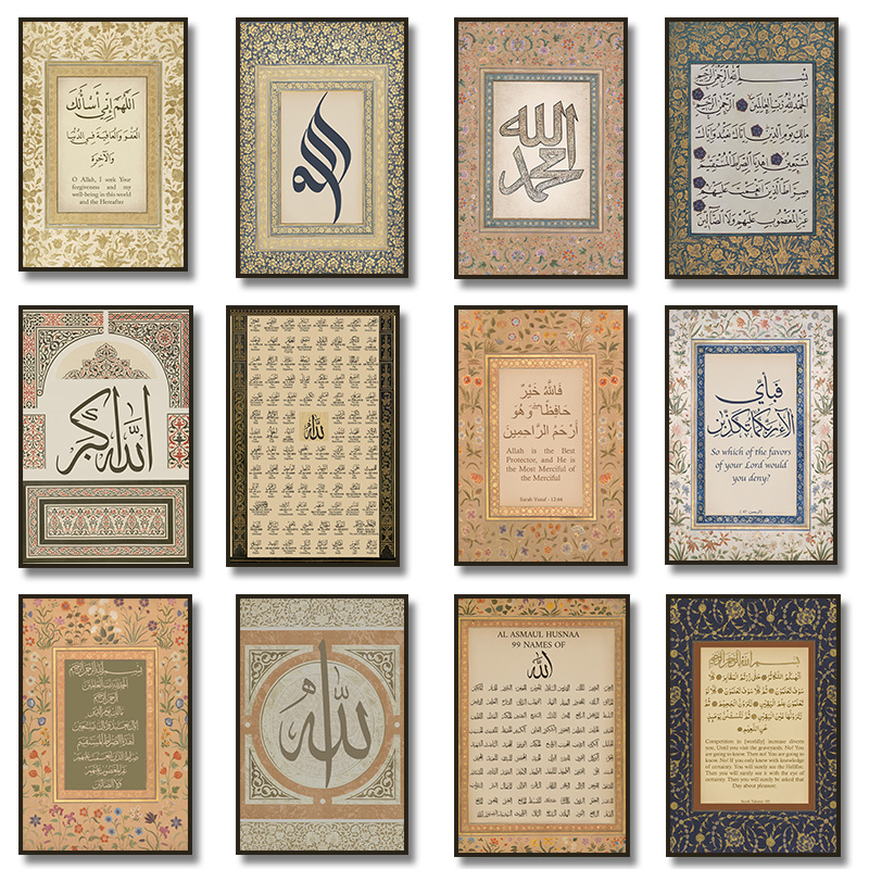 Gadget Q - 99 nomi di Allah Ayatul Kursi