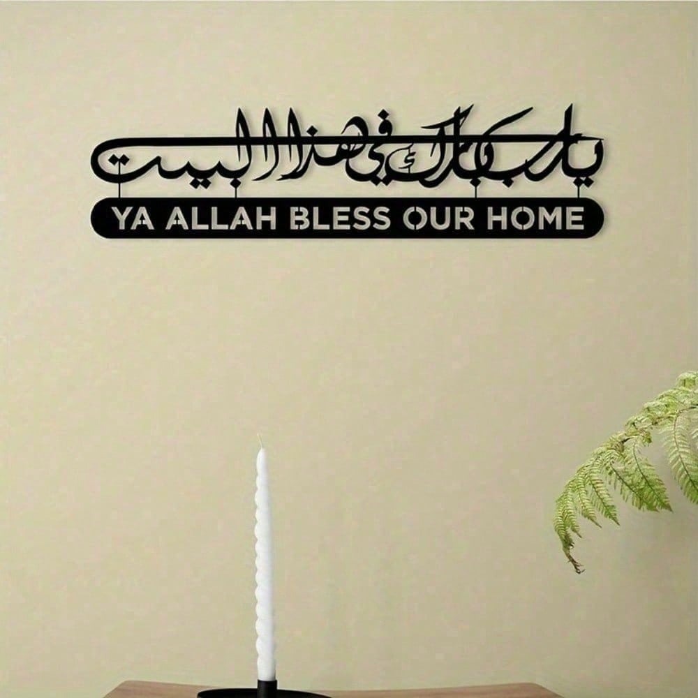 Gadget Q - Arte islamica da parete in metallo