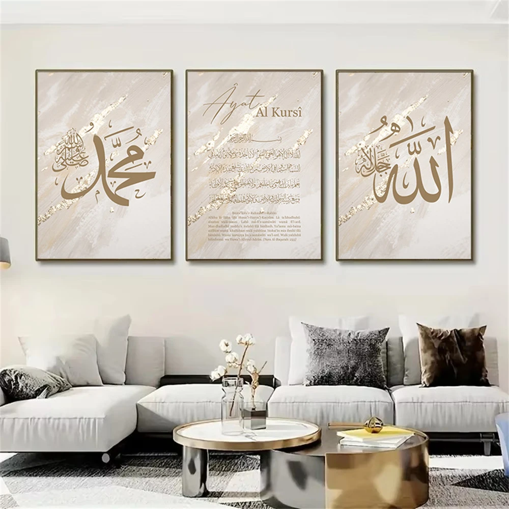 Astratto Beige Ayat Al Kursi C - Gadget Q recensione e prezzo