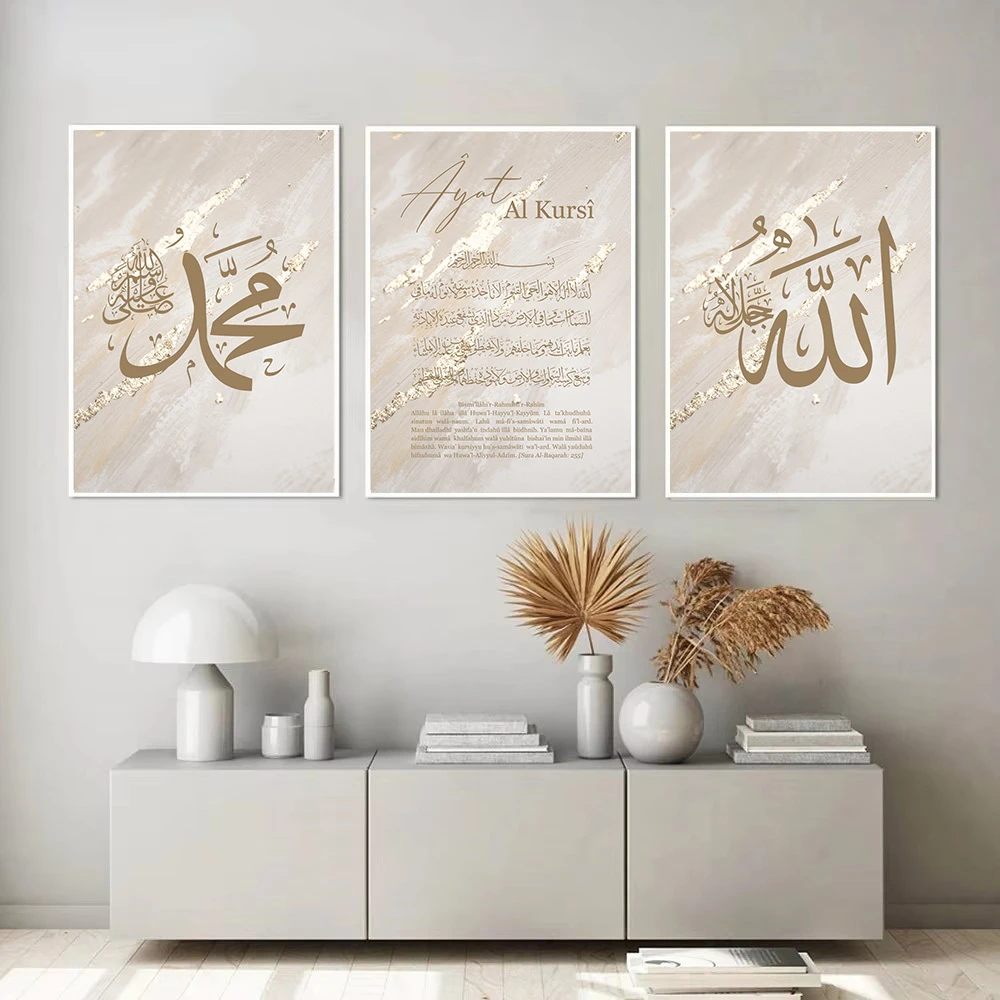 Astratto Beige Ayat Al Kursi C - Gadget Q recensione e prezzo