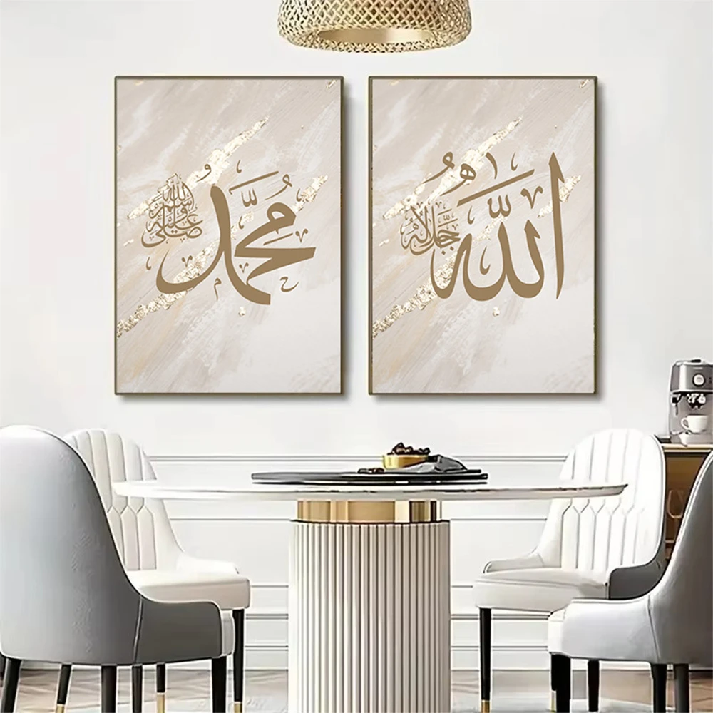Astratto Beige Ayat Al Kursi C - Gadget Q recensione e prezzo