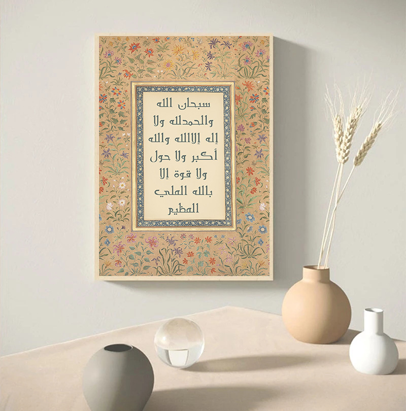 99 nomi di Allah Ayatul Kursi  - Gadget Q recensione e prezzo